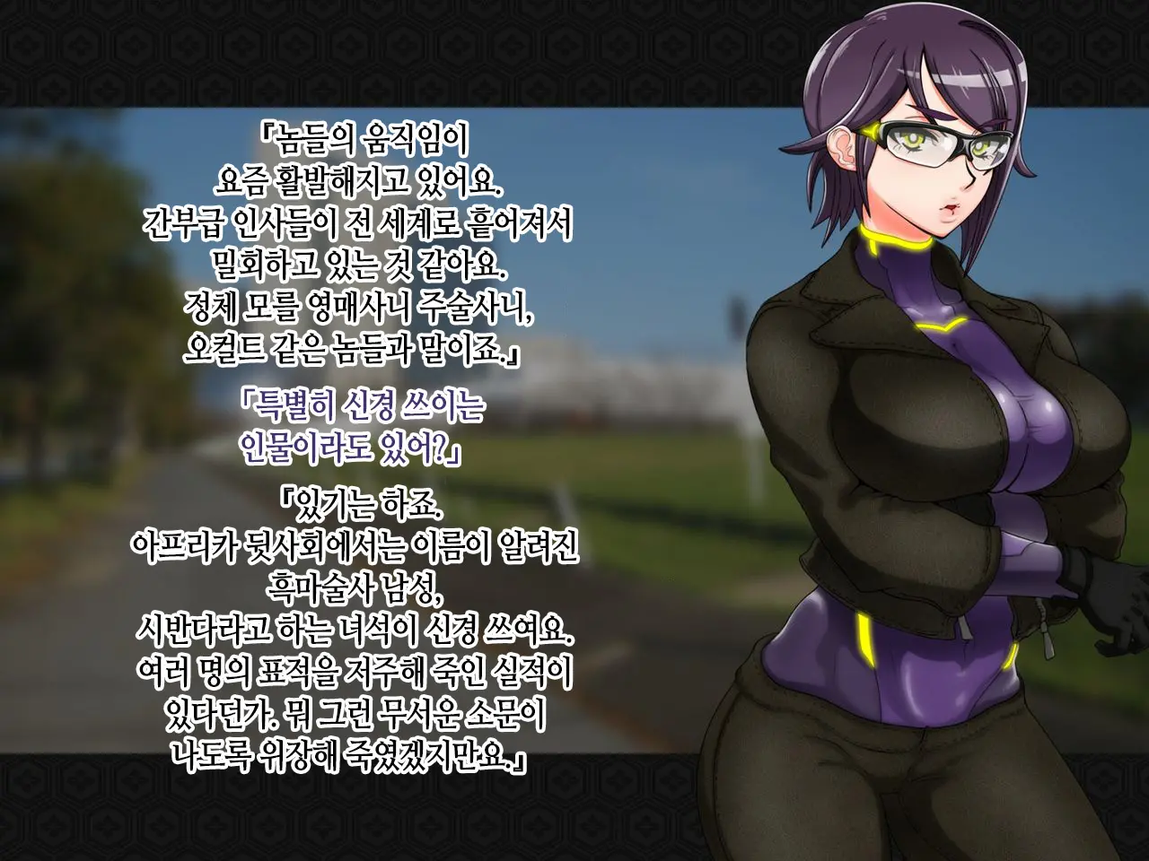 Taima Kenshi Shizuru ~Youma Ingoku No Shou~ | 퇴마검사 시즈루